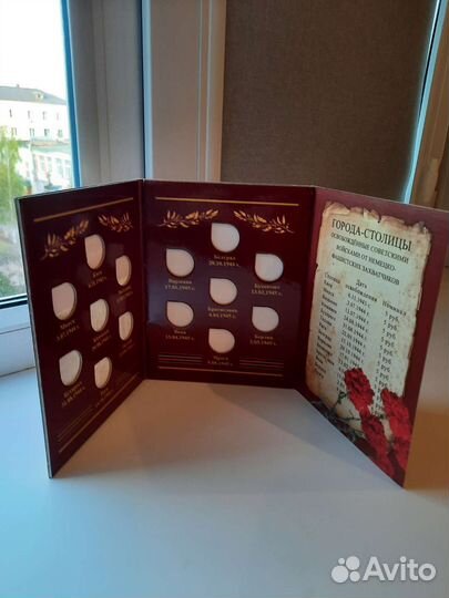 Альбомы для юбилейных монет