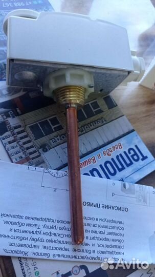 Термостат с погружным датчиком