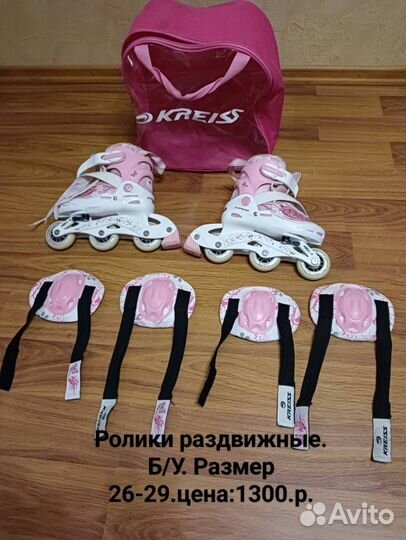 Ролики детские