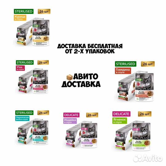 Проплан про план Pro plan паучи влажные