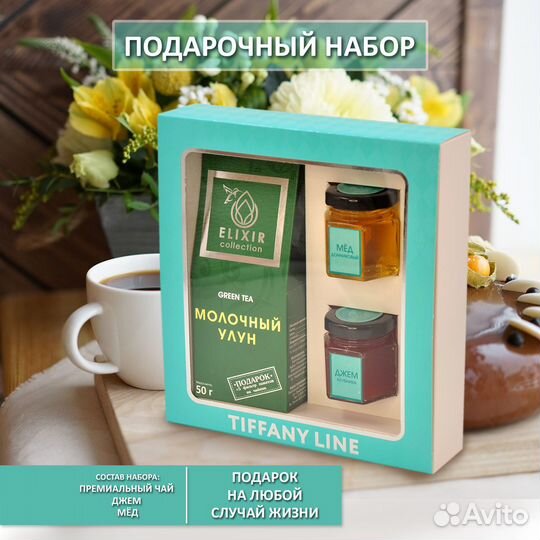 Мужской подарочный набор с чаем, кофе, мёдом