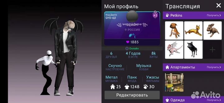 Авакин лайф