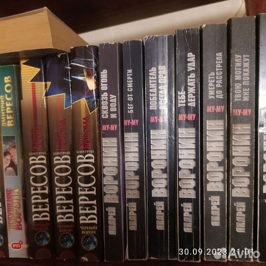 Книги детективы