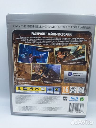 Uncharted 2: Among Thieves PS3 (б/у, рус.)
