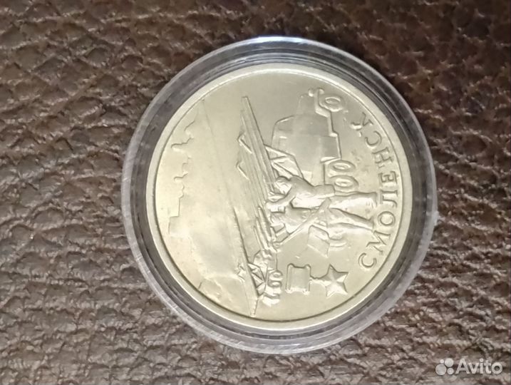 2 рубля города герои
