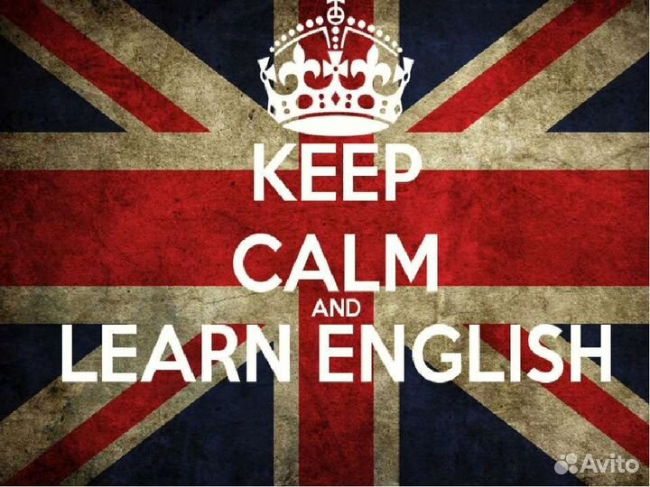 Репетитор английского языка