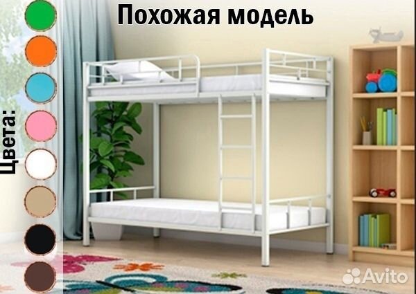 Двухъярусная Кровать детская