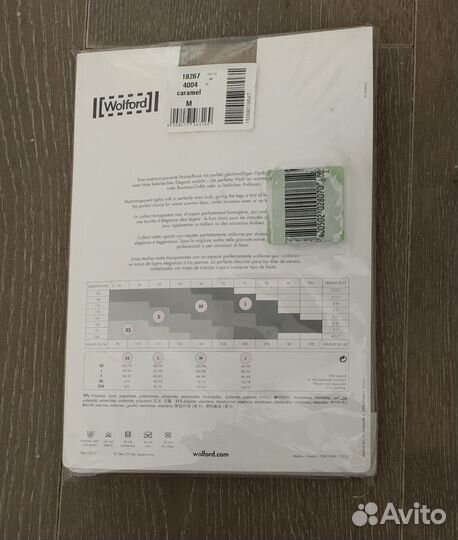 Колготки женские Wolford individual 20 размер М