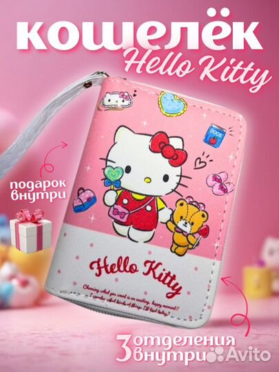 Кошельки оптом