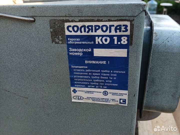 Плита керосиновая