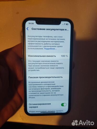 iPhone 11, 256 ГБ