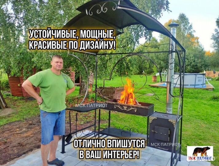 Мангал с крышей