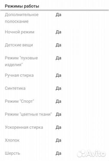 Стиральная машина новая