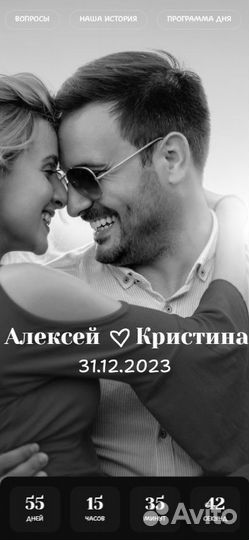 Сайт приглашение на свадьбу