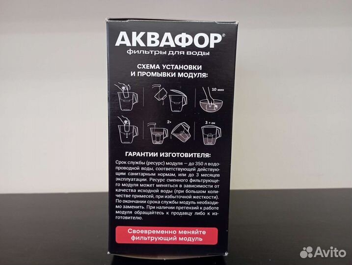 Аквафор фильтр А5 бронь