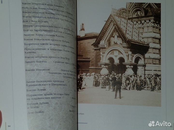 Спас на крови