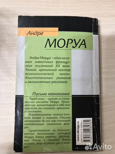 Цветаева,Уайльд,Моруа,Шоу,Мопасан, Ремарк