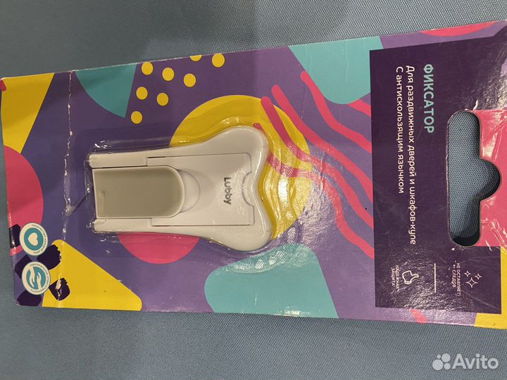 Фиксаторы заглушки от детей