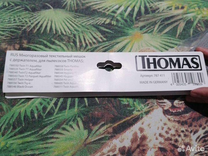 Мешок для пылесоса