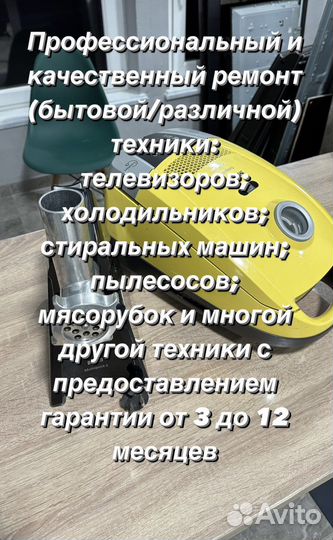 Мастерская Техник-ise ремонт бытовой техники