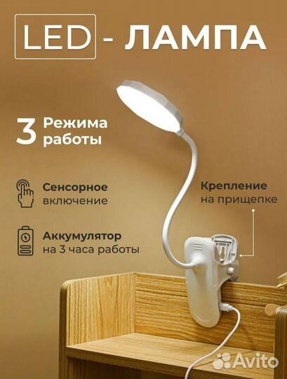 Настольный LED светильник-лампа (Оптом)