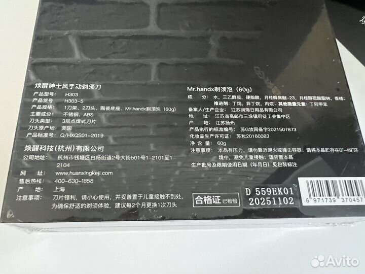 Набор для бритья Xiaomi