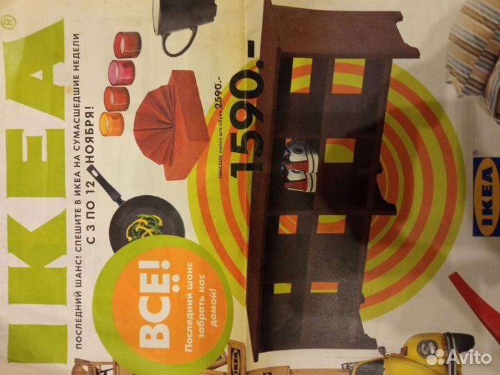 Уникальная газета Икеа