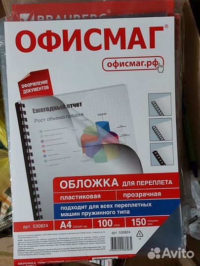 Обложки для переплета a4