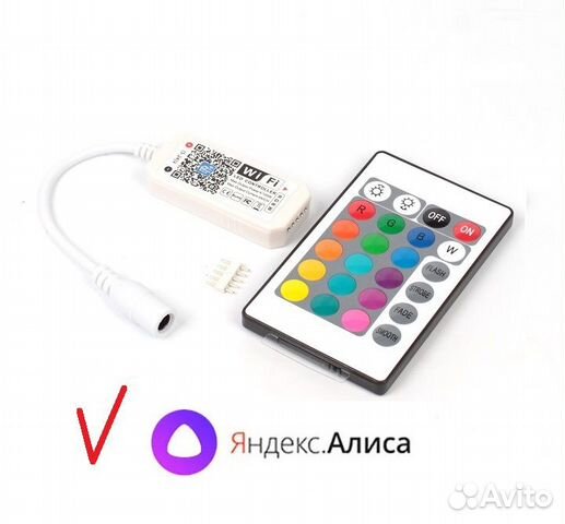 Контроллеры, WI-FI, Алиса для светодиодных лент