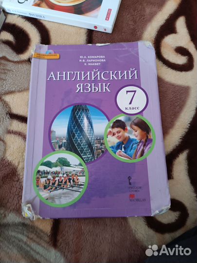 Школьные учебники 7-8 класс