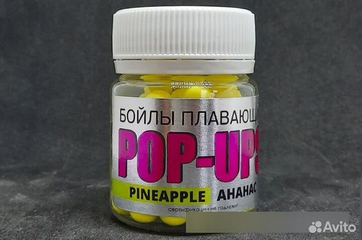 Бойлы насадочные-плавающие Pop-Up 8 мм