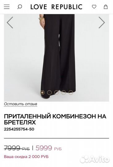 Новый комбинезон love republic 46