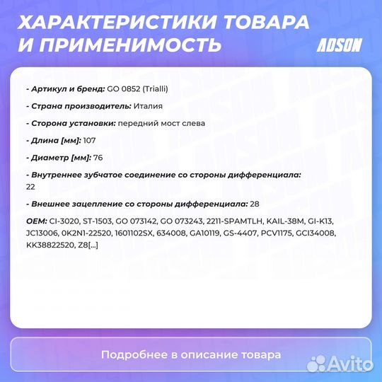 ШРУС для ам Kia Spectra (00) Ижевск (внутр. левый