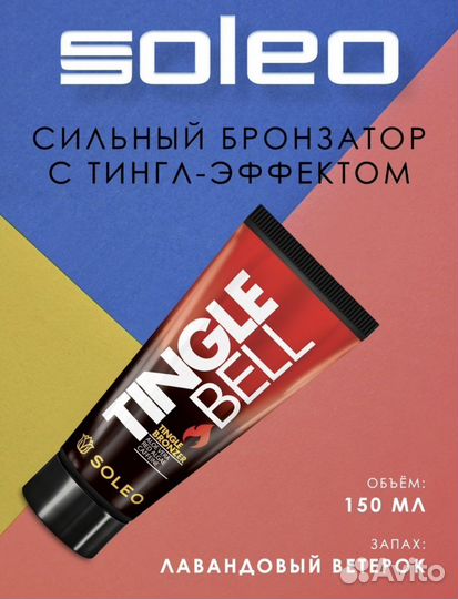 Крем для загара в солярии