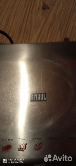 Электрогриль