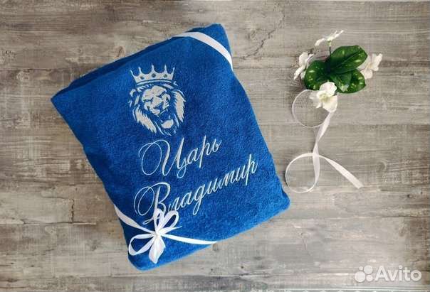 Именной халат для мужчины