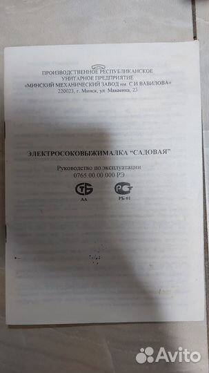 Соковыжималка для дачи