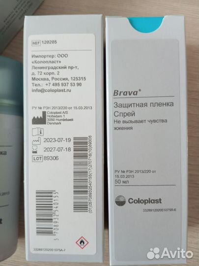 Пленка защитная для кожи