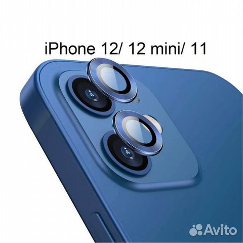 Защитное стекло камеры iPhone 11 / 12 / 12 Mini (с