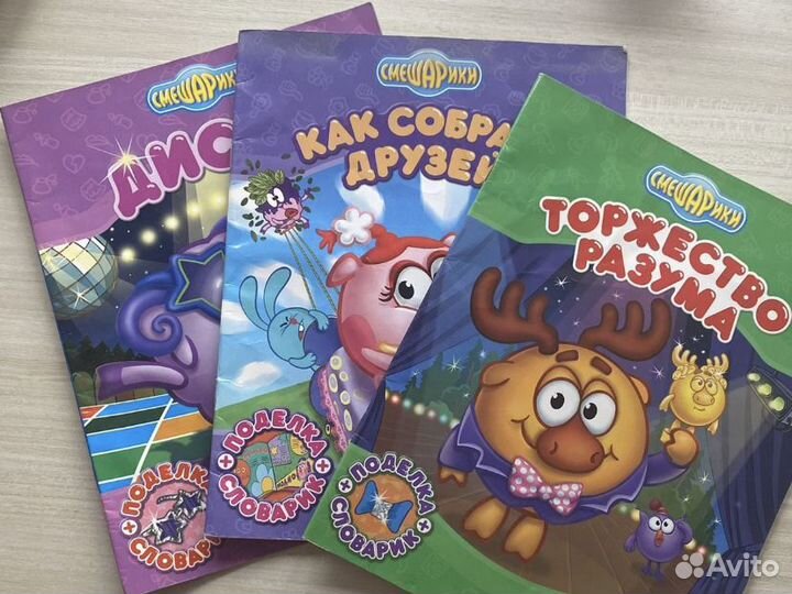 Журнал смешарики