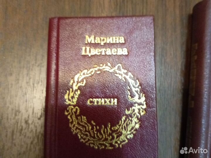 Книги миниатюрные. Пастернак, Цветаева, Галич