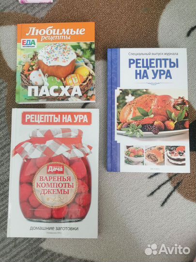 Книги кулинария. Рецепты на ура, пасха