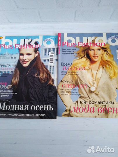 Журнал бурда