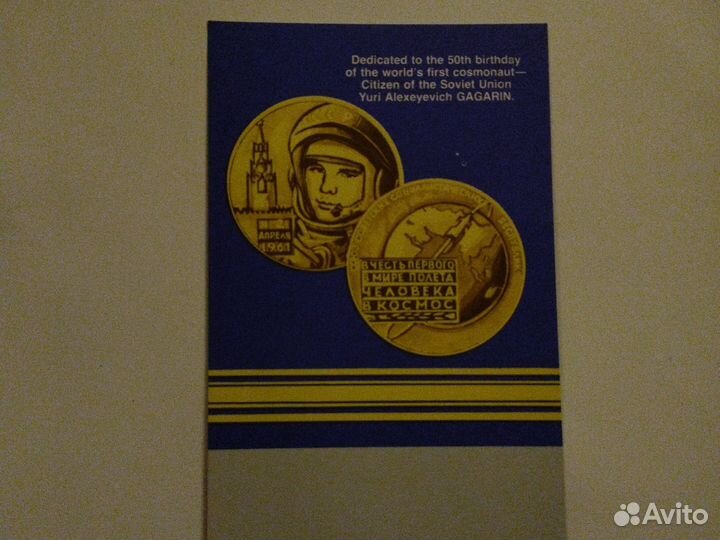 Открытка радиосвязь Гагарин