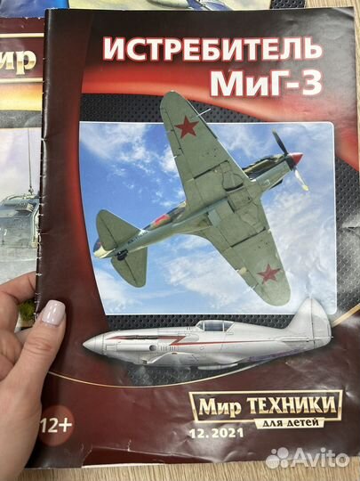 Детские журналы