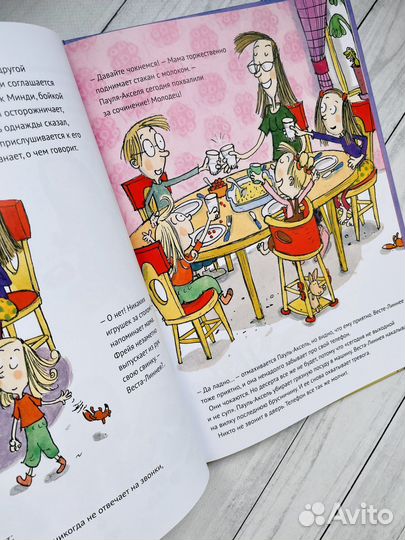 Веста-Линнея