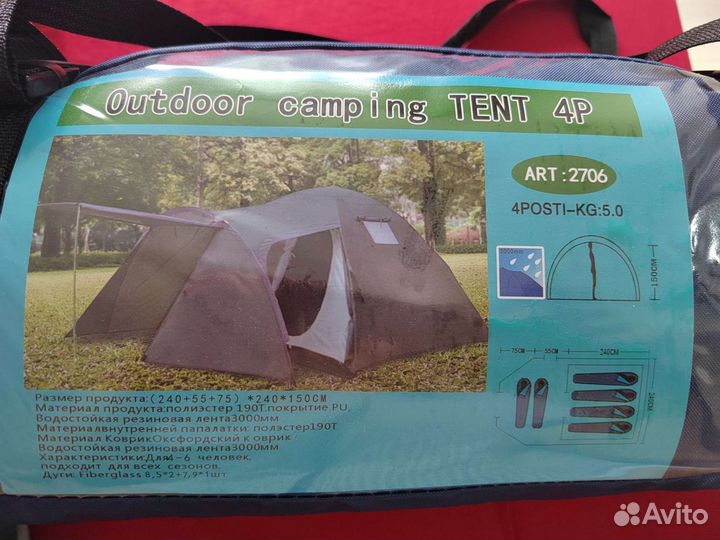 Палатка туристическая 4 местная с тамбуром