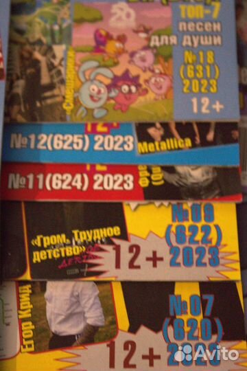 Журналы Все Звезды