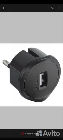 USB д/зарядки 1.5А черный. Качеств высокое.Франция