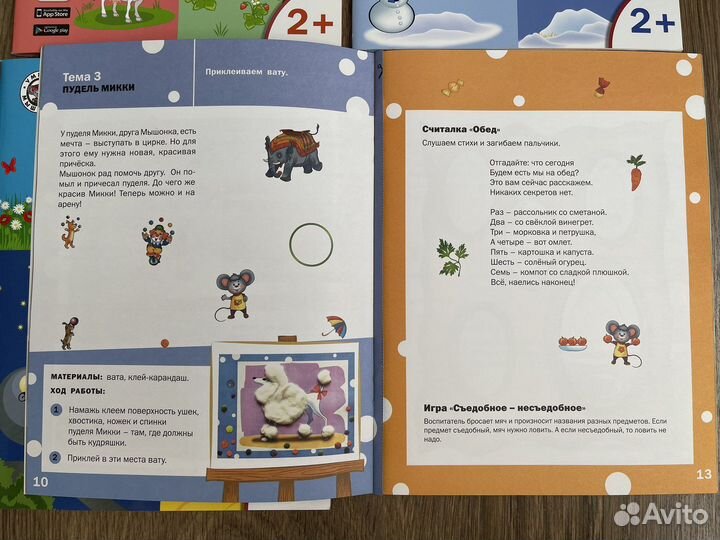 Пособия Ульева 2-3 года Творчество развивающие